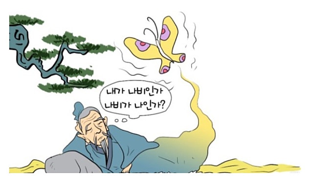 황홀한 졸음, 냉정한 현실 (Feat.대만문화대 VS 잔소리)