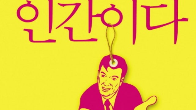 왜 팔아도 팔아도 끝이 없을까요?(Feat.당근마켓)
