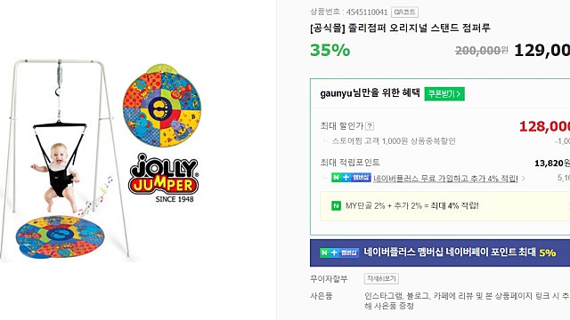 글로벌 셀러 교육 후기 (Feat. 검색하고 구매하자)