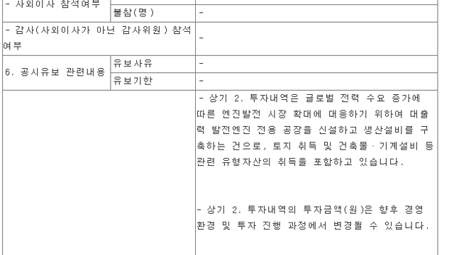 [기업 F/up] 현대중공업 (시설투자공시)