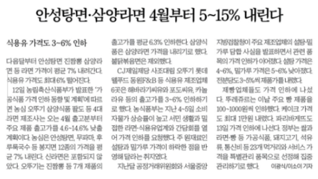 투자 모임 후기 (SNT다이내믹스, 자기확신론, 그리고 이것저것)