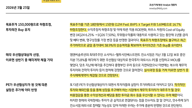 [기업Study] 엠앤씨 솔루션 (26.03.26 By KB투자증권)