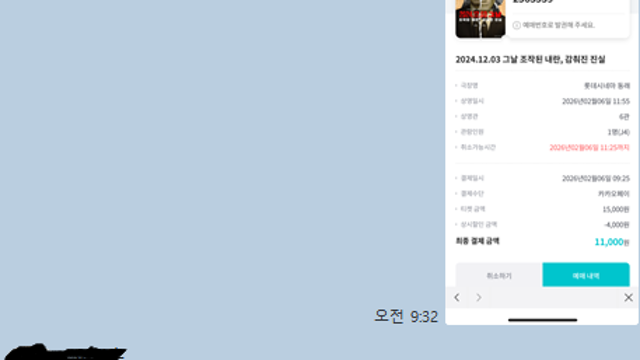 주말 투자 모임 (EarlyBird) 후기 (Feat.코스닥, 매크로, 상한가 따라가기, SAMG엔터, 파마리서치, 아는것과 사는것, 레버리지, 상법개정, 이것저것)