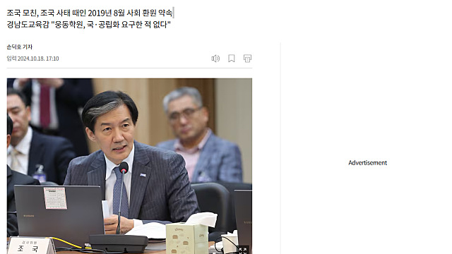 조국, '출퇴근 대중교통 한시 무료화' 제안…"이번 추경 넣어야"