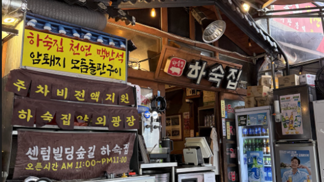 주말 투자 모임 (Evening Owl) 후기 (빠라삐리뽕, 제리뽕)