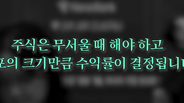 [영상] 오늘 급락의 이유...알고 보면 기회입니다 (Feat.도사같은이야기지만...)