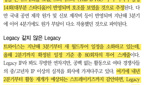 [기업Study] JYP (26.01.13 By 한화투자증권)