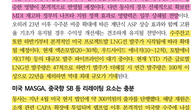 [기업Study] 한국카본 & 동성화인텍 (26.05.19 By DS투자증권)