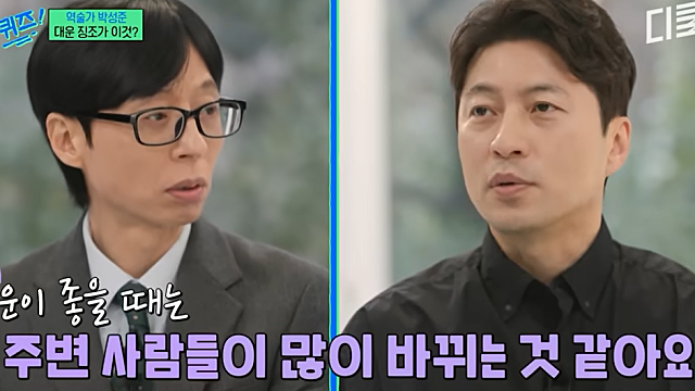 [영상] 인생을 바꾸는 방법 세가지 (Feat.유퀴즈)