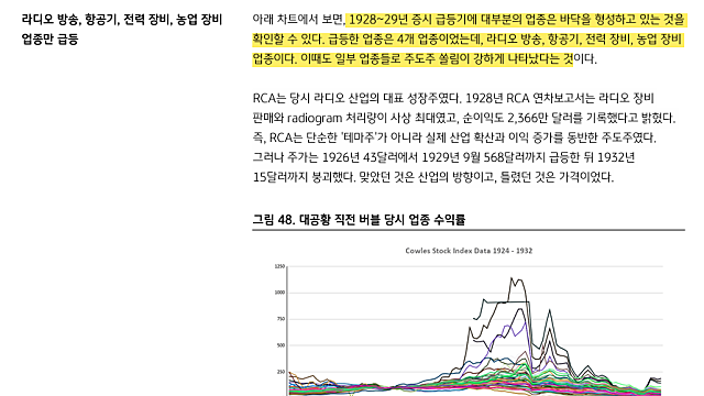 [전략Study] 2026년 하반기 주식전략 (26.05.29 By KB증권)