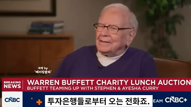 [영상] 지금은 아무것도 아니에요 (Feat.워렌버핏)