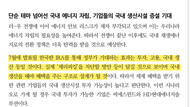 [산업Study] 모두의 문제가 된 에너지, 패자는 없다. (26.04.06 By DS투자증권)