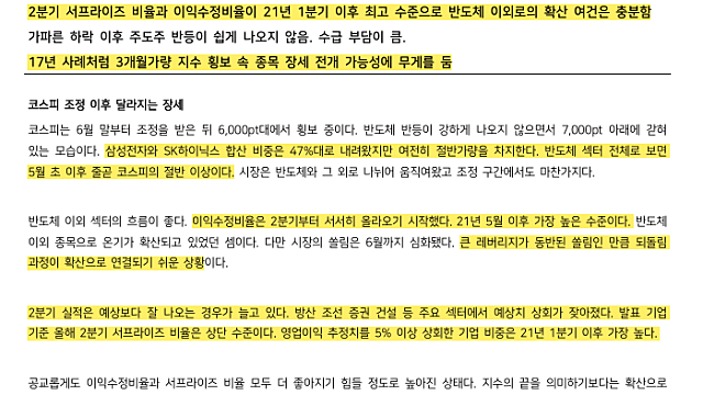 [전략Study] Market 준클리 (26.08.10 By IM증권)