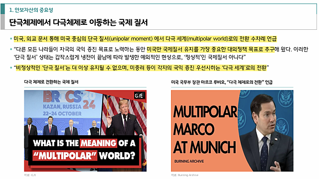 [산업Study] 전쟁과 평화 - 에너지안보와 배터리 (25.11.07 By 하나증권)