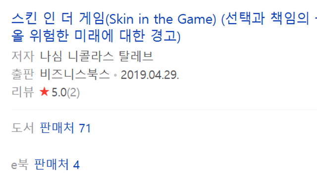 [공유] 스킨 인 더 게임 (By.재야의 고수들)
