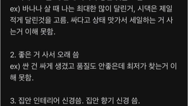 여유있는 집안 특징 10가지 (Feat.아비투스)