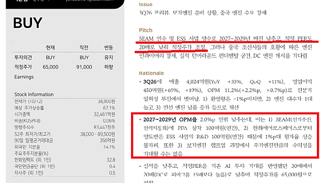 [기업Study] 한화엔진 (26.10.20 By 다올투자증권)