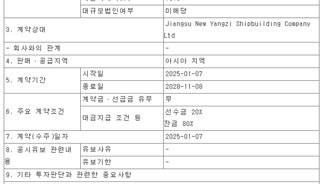 한화엔진 수주 공시 (26.01.09 & 01.14)