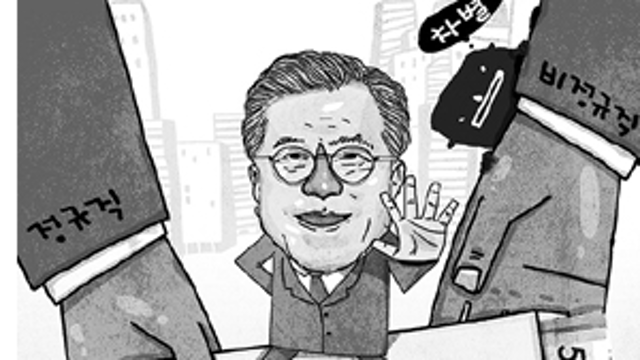 [단독] 노란봉투법 다음은 '동일노동 동일임금'…법제화 '밑작업'