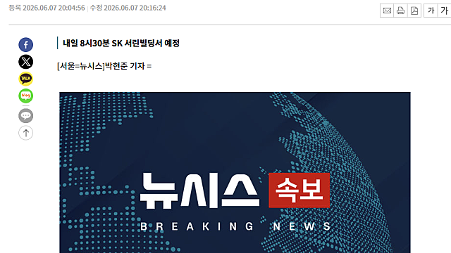 [속보] 젠슨 황-최태원, 8일 오전 'SK-엔비디아' 협업 계획 직접 미디어 발표 예정