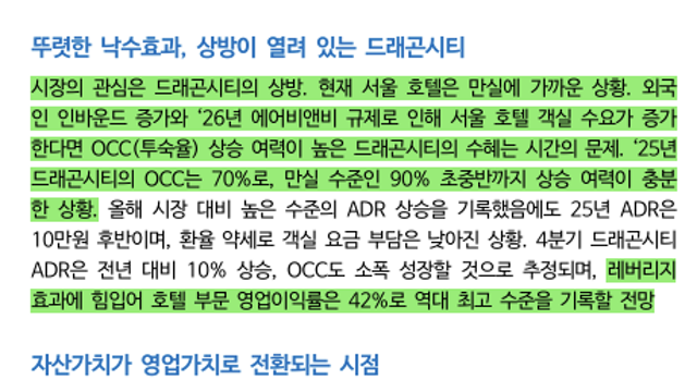 [기업Study] 서부T&D (25.12.19 By NH투자증권)