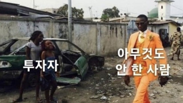 '불장'에 희비…60대女 '대박', 이대男 '쓴맛'