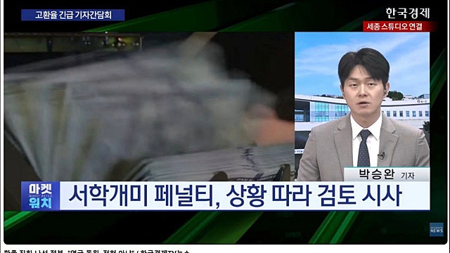 해외투자에 환전하는 서학개미 청산 (Feat.문제는 M2야!)