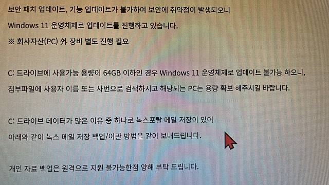 실제로 이루어지는 윈도10 종료·교체 주기
