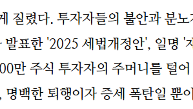 [공유] 재명세, 1400만 투자자에 대한 선전포고 (By.그라찌에)