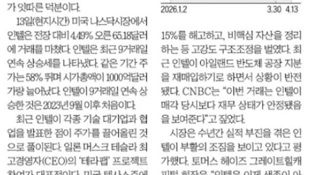 [책] 반도체 투자의 원칙 (Feat.AMD VS INTC)