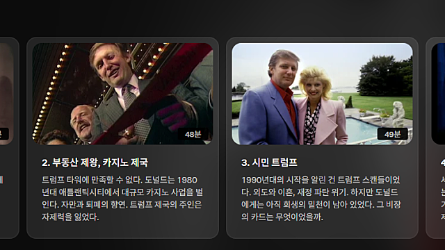 트럼프 이란 발언 (26.03.07)