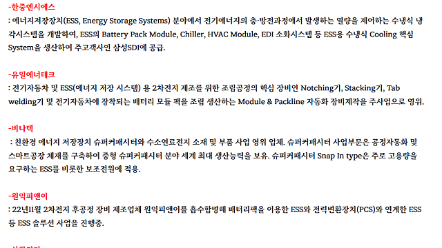 [삼성SDI] 3Q25 실적 및 컨퍼런스콜