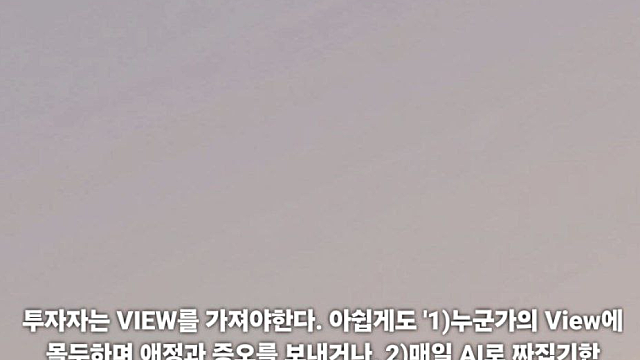 그래야 투자자다 / 윤지호 (25.11.04)