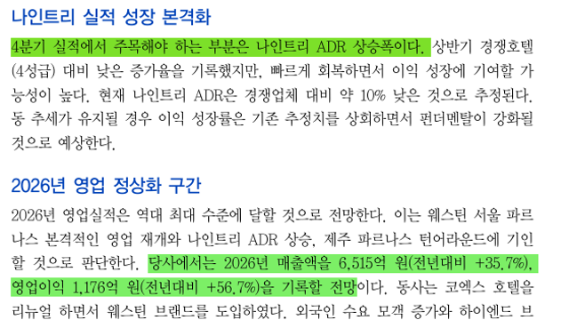 [기업Study] GS피앤엘 (26.01.08 By IBK투자증권)