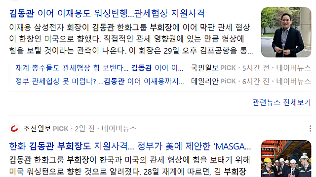 "이러면 누가 한국서 주식 하겠냐"…與 의원의 작심발언