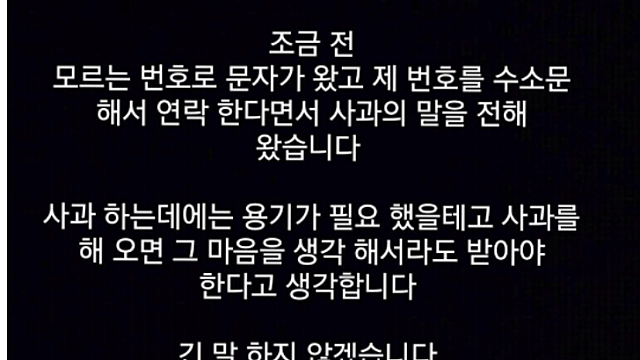 사과 하는데에는 용기가 필요 / 장윤정 (25.08.25)