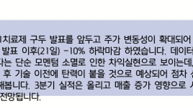 [기업Study] 에스티팜 (25.10.22 By 키움증권)