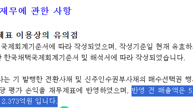 [기업 F/up] 26.2Q 제주반도체 실적