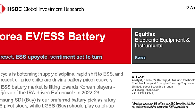 [기업STudy] 삼성SDI (By HSBC)