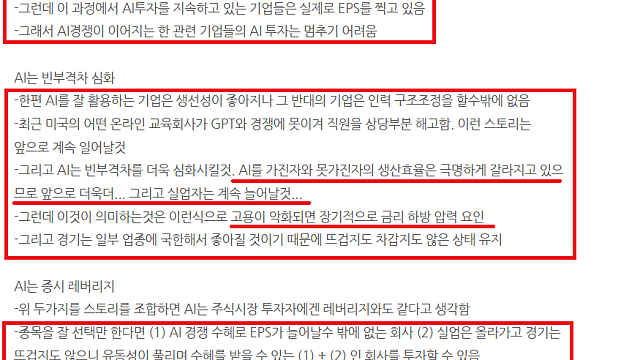 "많이 올랐어도 주도주가 답"…'AI 버블' 붕괴 알릴 카나리아는 [인터뷰+]