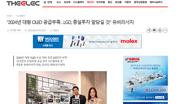 이대로면 엘비는 좋지