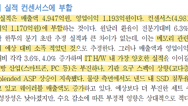 심텍 - 매력적임