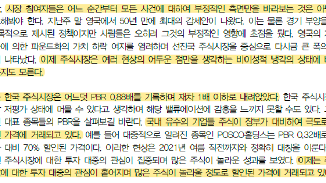 비이성적 냉각(DB금융투자)