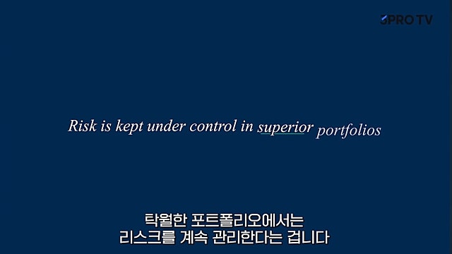 리스크 관리
