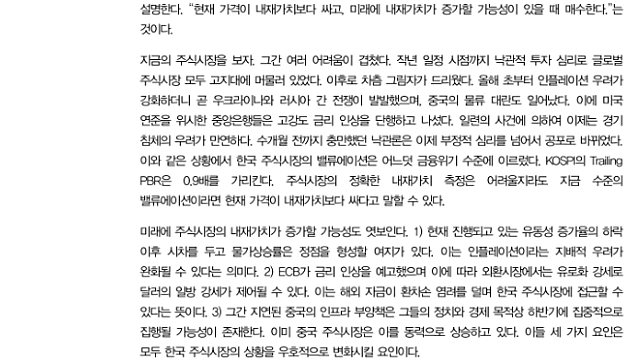 한국 주식 시장 Strong Buy(DB금융투자)