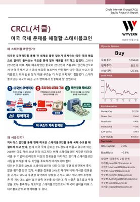 KMU WYVERN_CRCL(서클)_Equity Research