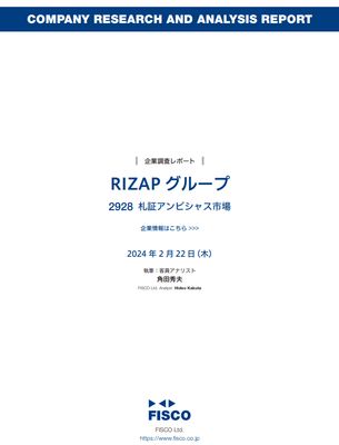 'RIZAP 그룹' 일본 피트니스 업계 1위 <2928, 삿포로 증권거래소>