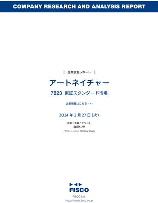 '아트네이처' 일본 최초의 종합 헤어 기업 <7823, 도쿄 증권거래소 프라임마켓>