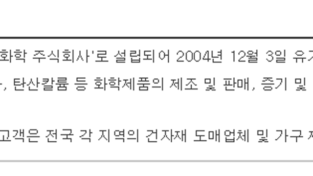 [8/1 IR훑어보기]2분기 실적발표 기업 중 관심가는 기업