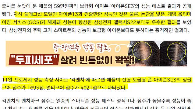 (직접 분석한)비에이치 : 애플의 신제품 인기가 뜨겁다.